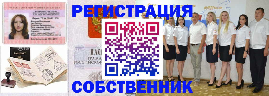 временная регистрация госуслуги в Агиделе