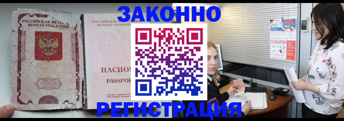временная регистрация адрес в Агиделе