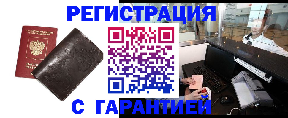 временная регистрация собственник в Агиделе
